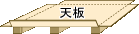 段パレ設計例