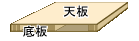 段パレ設計例