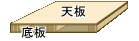 段パレ設計例