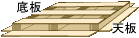 段パレ設計例