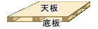 段パレ設計例