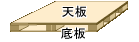 段パレ設計例