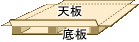 段パレ設計例