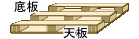 段パレ設計例