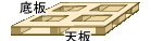 段パレ設計例